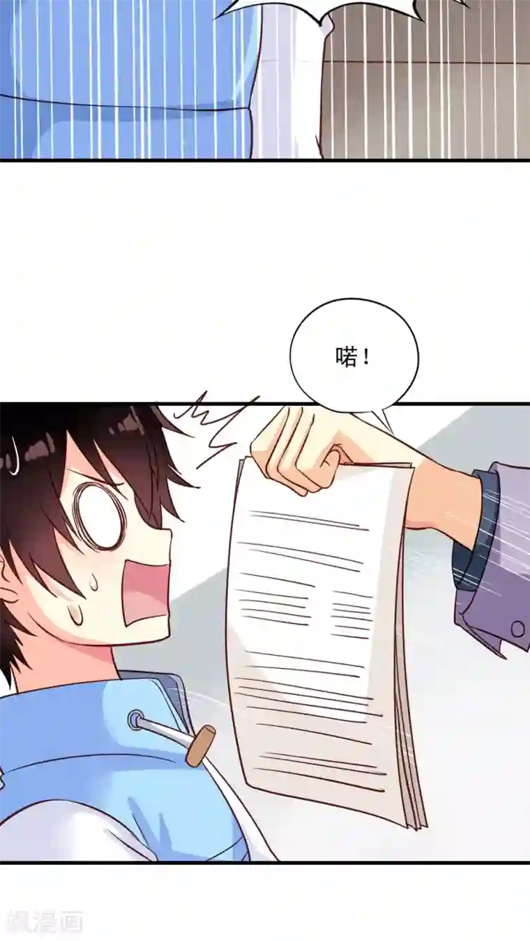 我家业主会作妖第4话 三观你还好吗？