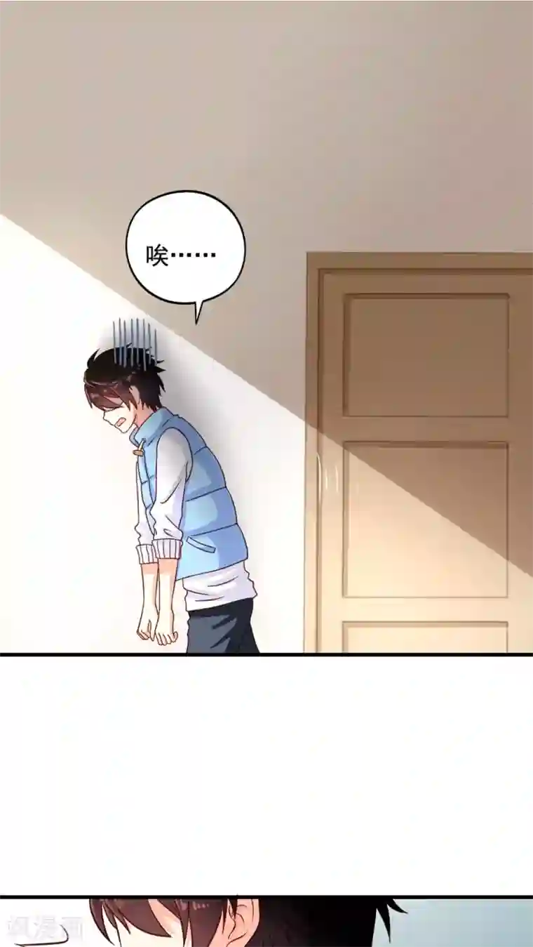 我家业主会作妖第5话 何方妖孽