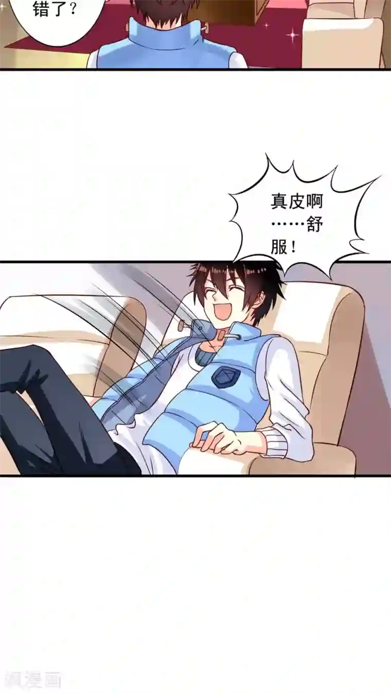 我家业主会作妖第5话 何方妖孽