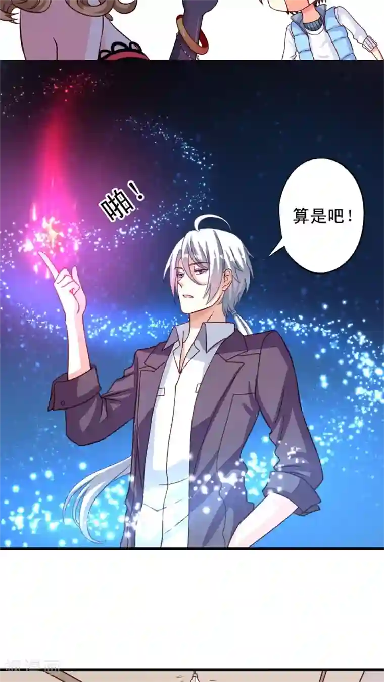 我家业主会作妖第5话 何方妖孽