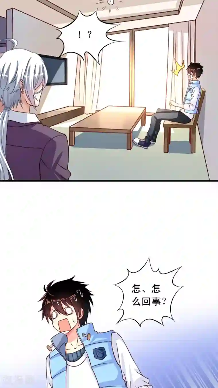 我家业主会作妖第5话 何方妖孽