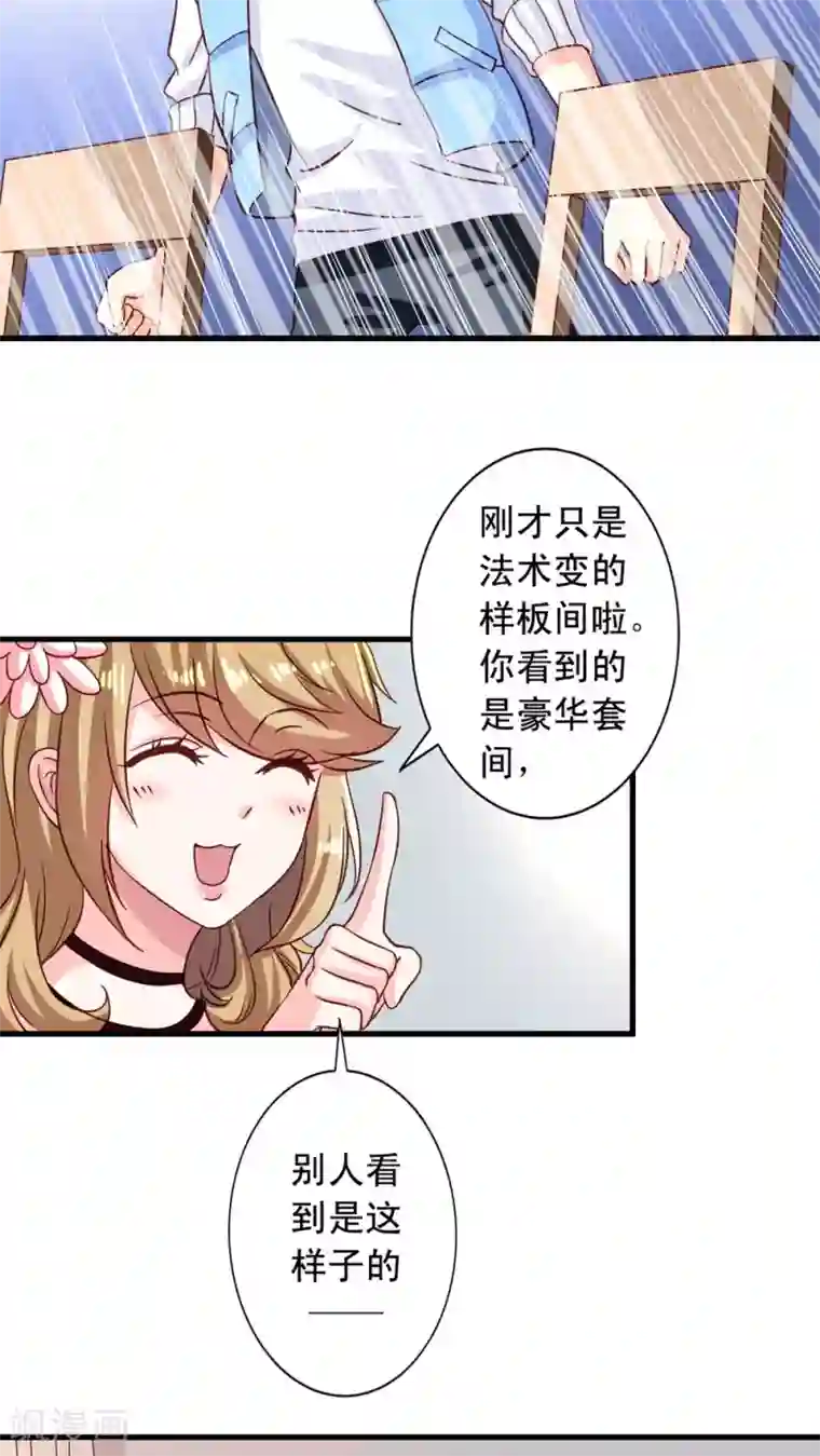 我家业主会作妖第5话 何方妖孽