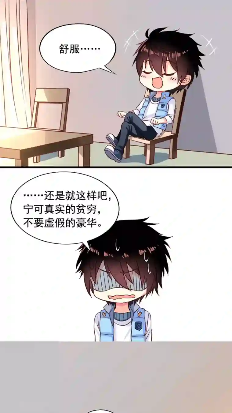 我家业主会作妖第5话 何方妖孽