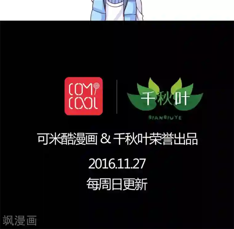 我家业主会作妖第5话 何方妖孽