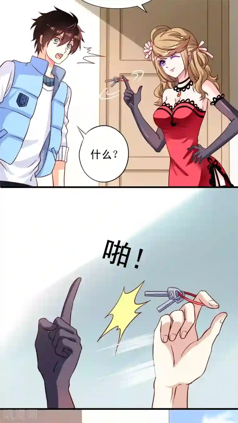 我家业主会作妖第5话 何方妖孽