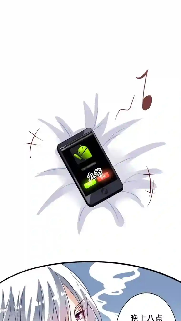 我家业主会作妖第6话 快递和老妖