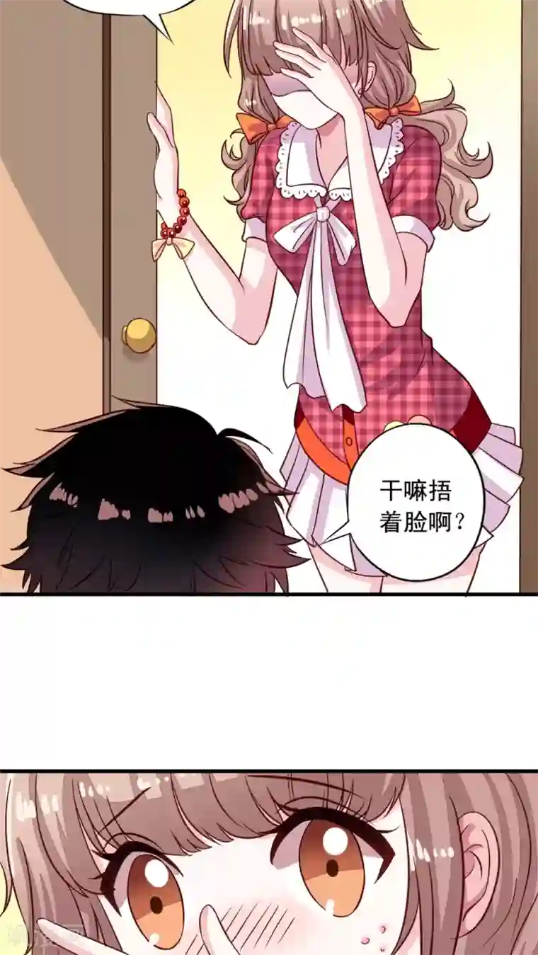 我家业主会作妖第6话 快递和老妖