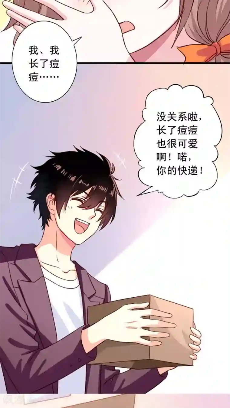 我家业主会作妖第6话 快递和老妖