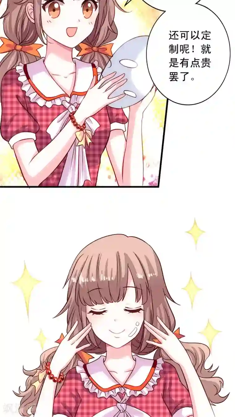 我家业主会作妖第6话 快递和老妖