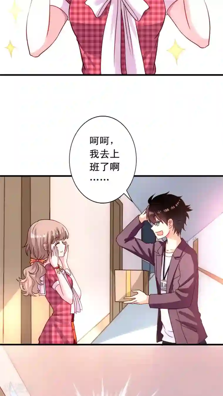 我家业主会作妖第6话 快递和老妖