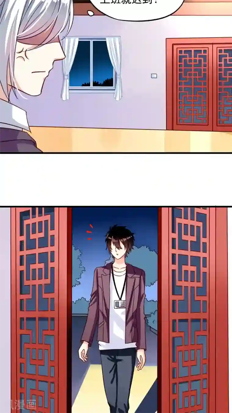 我家业主会作妖第6话 快递和老妖