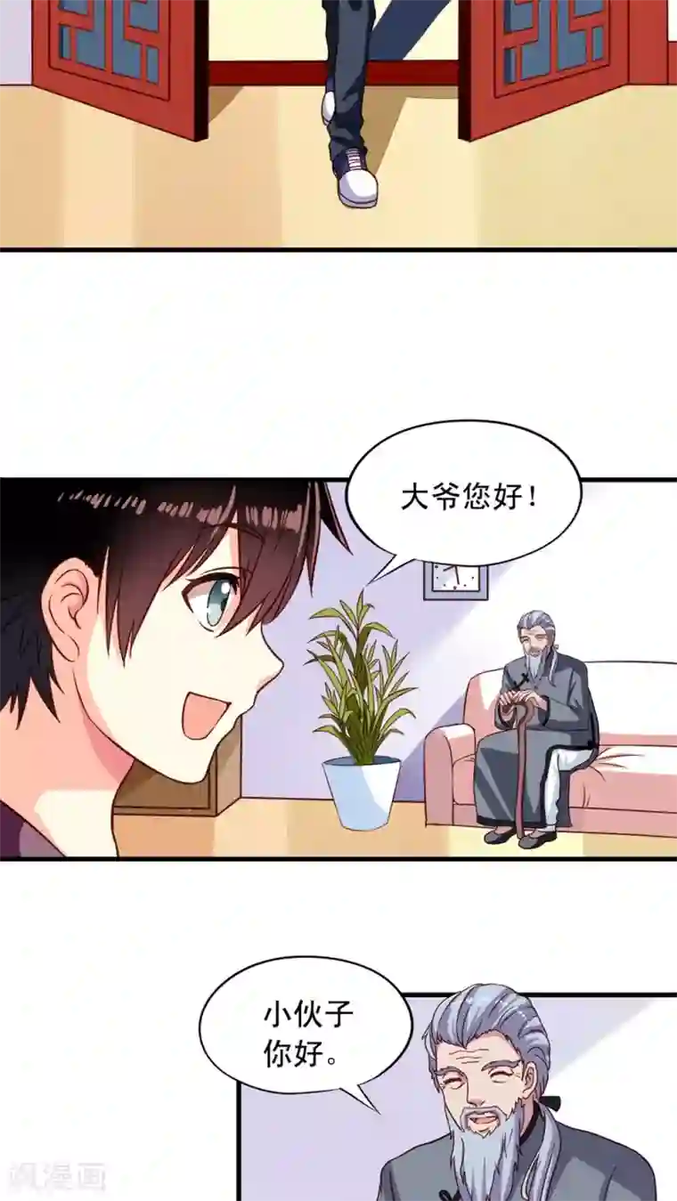 我家业主会作妖第6话 快递和老妖