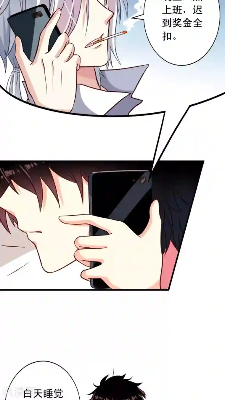 我家业主会作妖第6话 快递和老妖