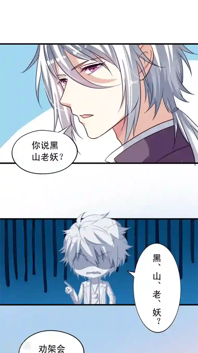 我家业主会作妖第6话 快递和老妖