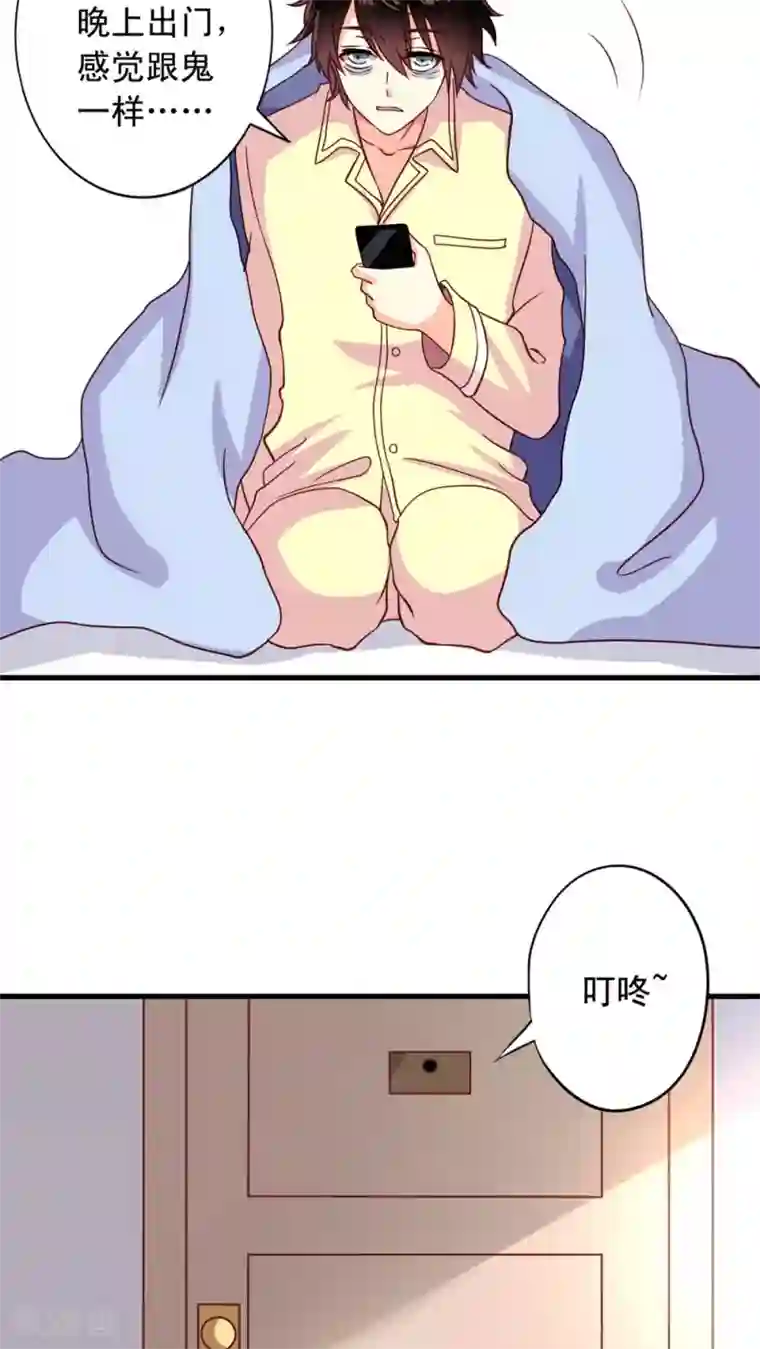 我家业主会作妖第6话 快递和老妖