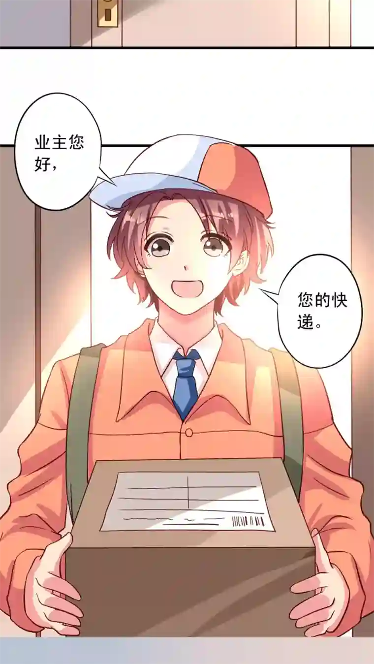 我家业主会作妖第6话 快递和老妖