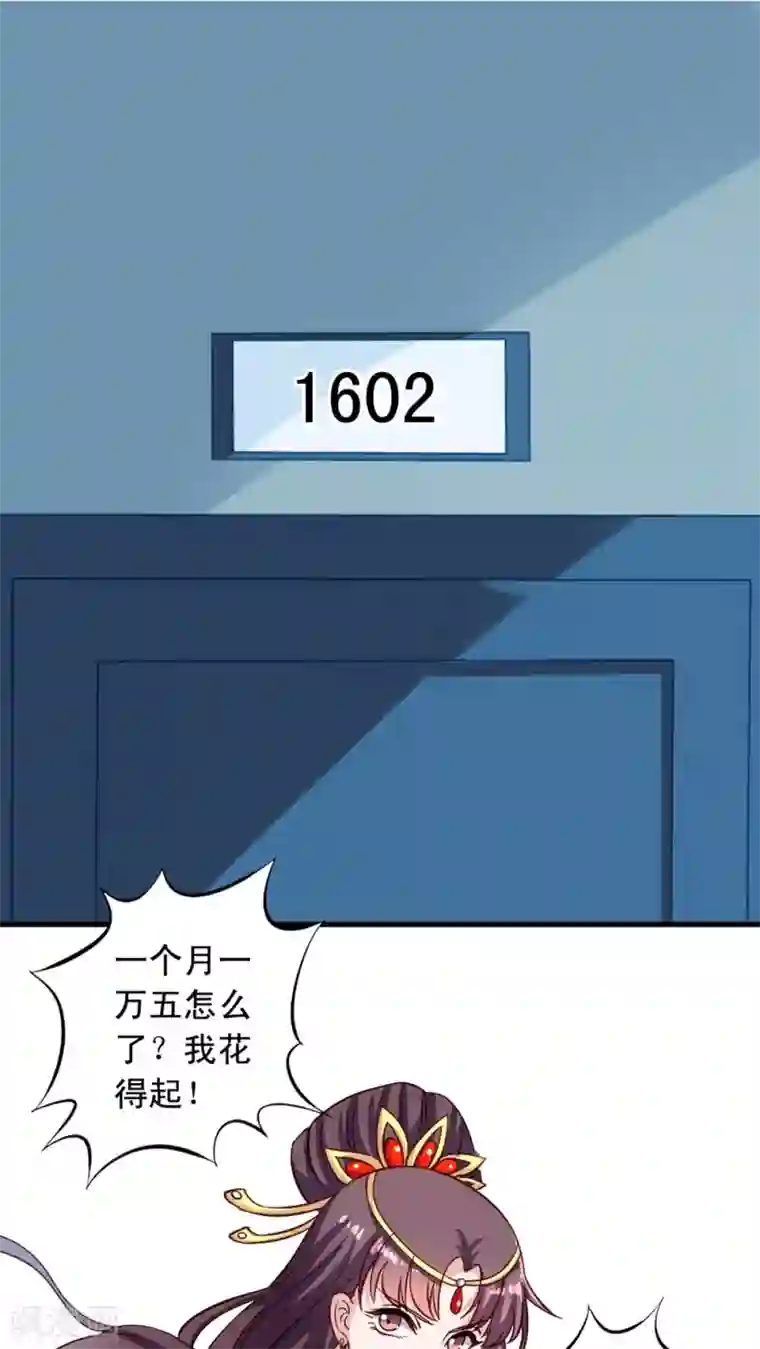 我家业主会作妖第7话 瞎猫碰到死耗子