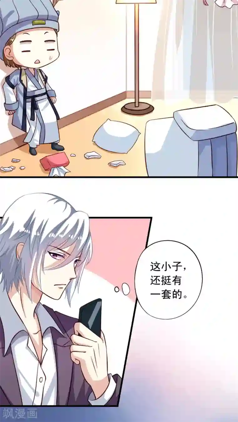 我家业主会作妖第7话 瞎猫碰到死耗子