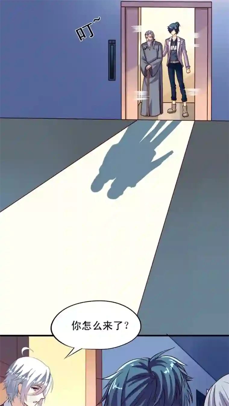 我家业主会作妖第7话 瞎猫碰到死耗子