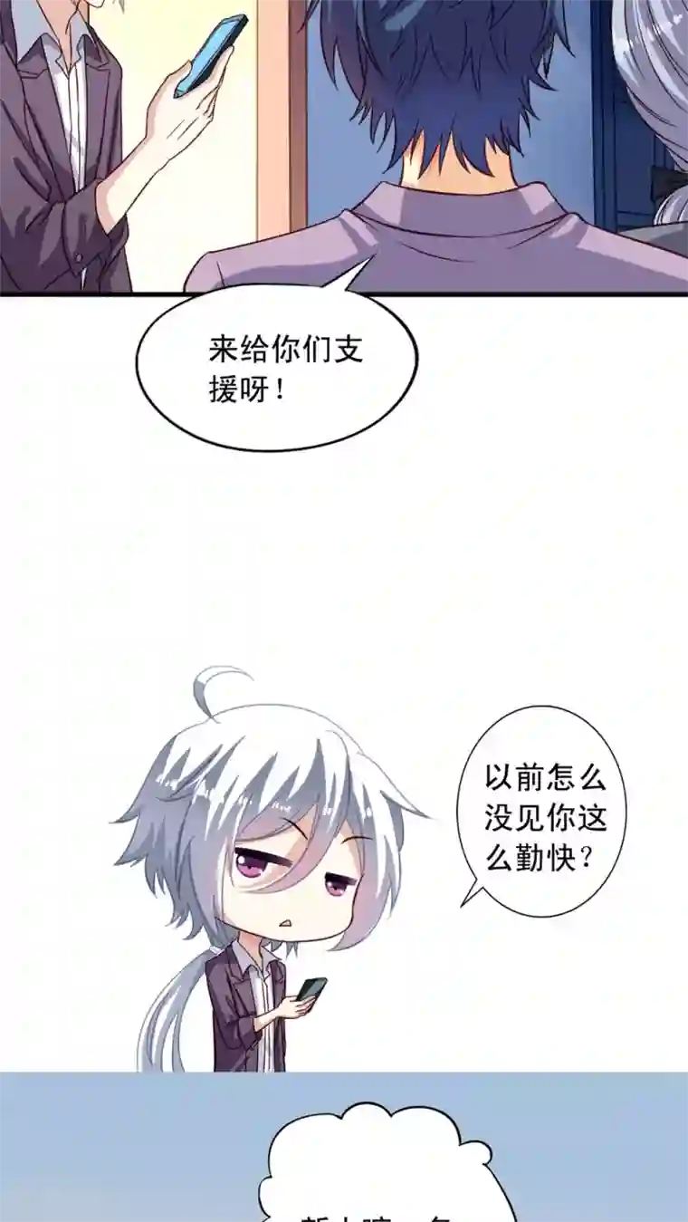 我家业主会作妖第7话 瞎猫碰到死耗子