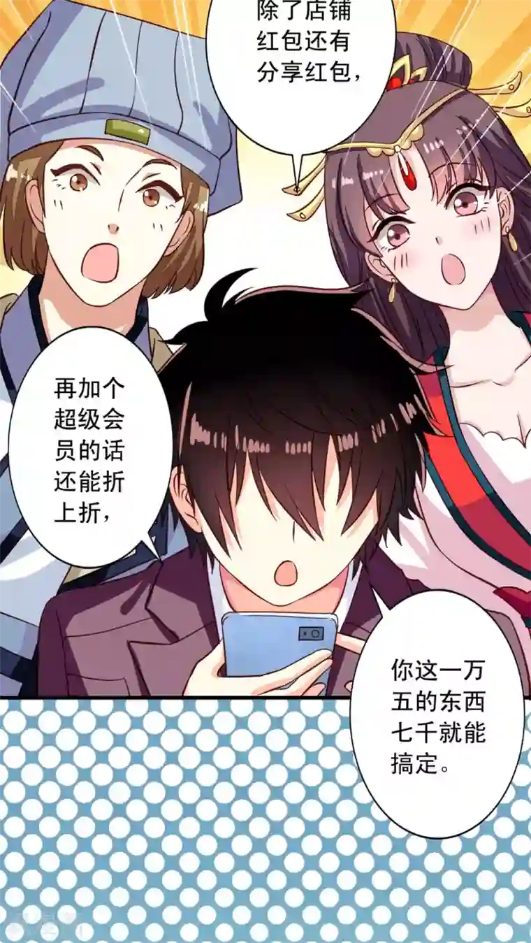 我家业主会作妖第7话 瞎猫碰到死耗子