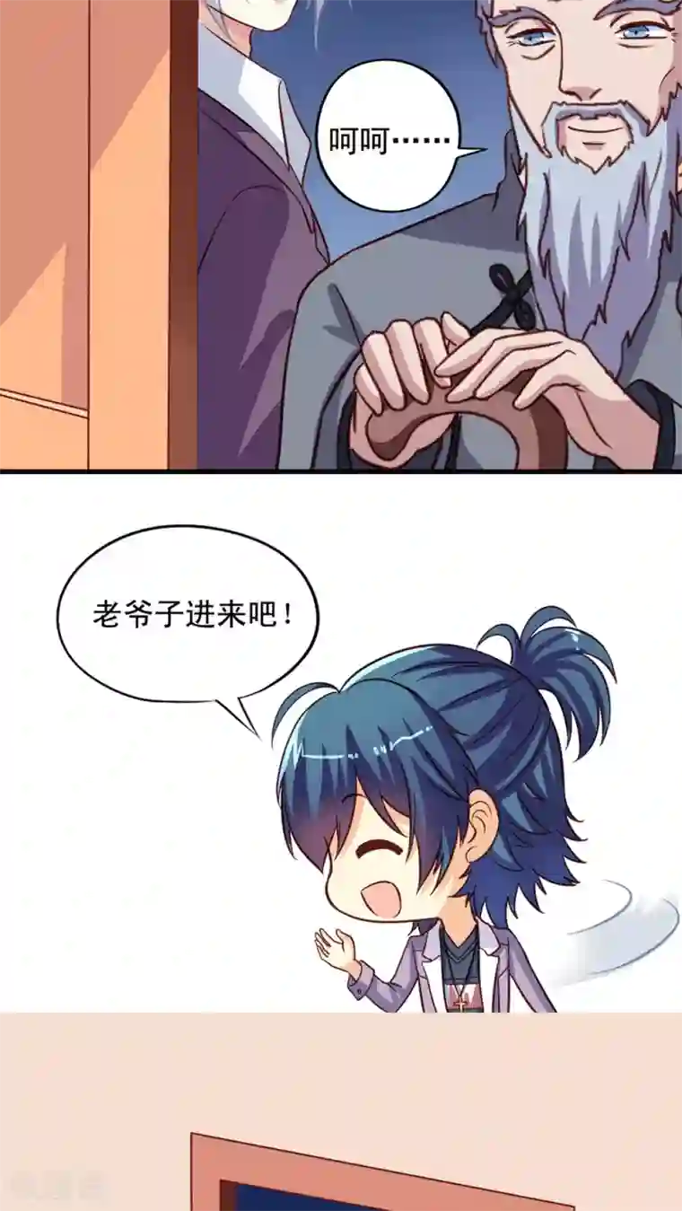 我家业主会作妖第7话 瞎猫碰到死耗子