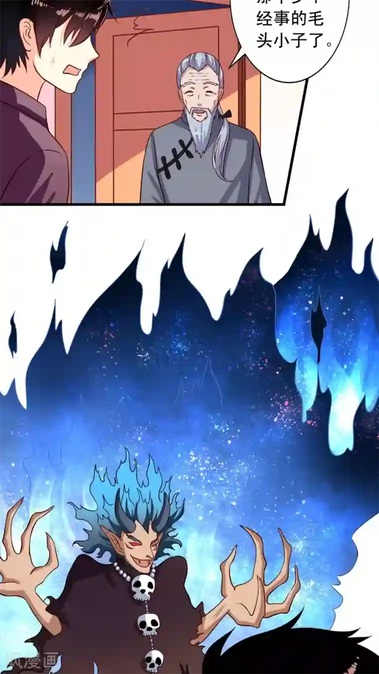 我家业主会作妖第7话 瞎猫碰到死耗子