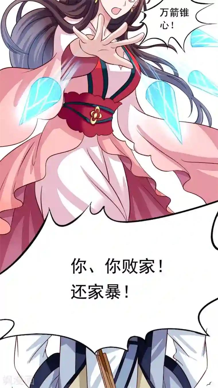 我家业主会作妖第7话 瞎猫碰到死耗子