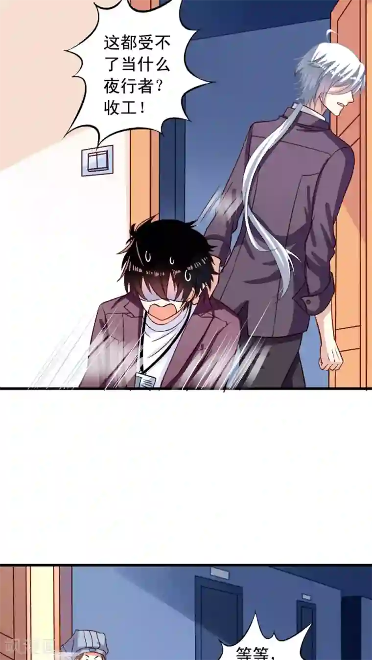 我家业主会作妖第7话 瞎猫碰到死耗子