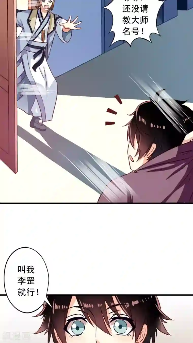 我家业主会作妖第7话 瞎猫碰到死耗子