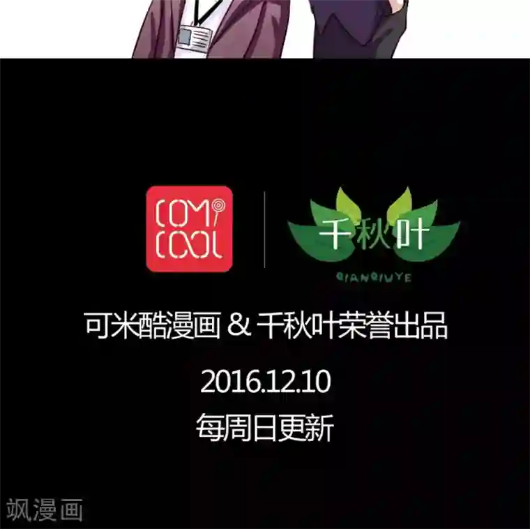 我家业主会作妖第7话 瞎猫碰到死耗子