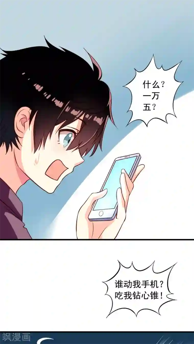 我家业主会作妖第7话 瞎猫碰到死耗子