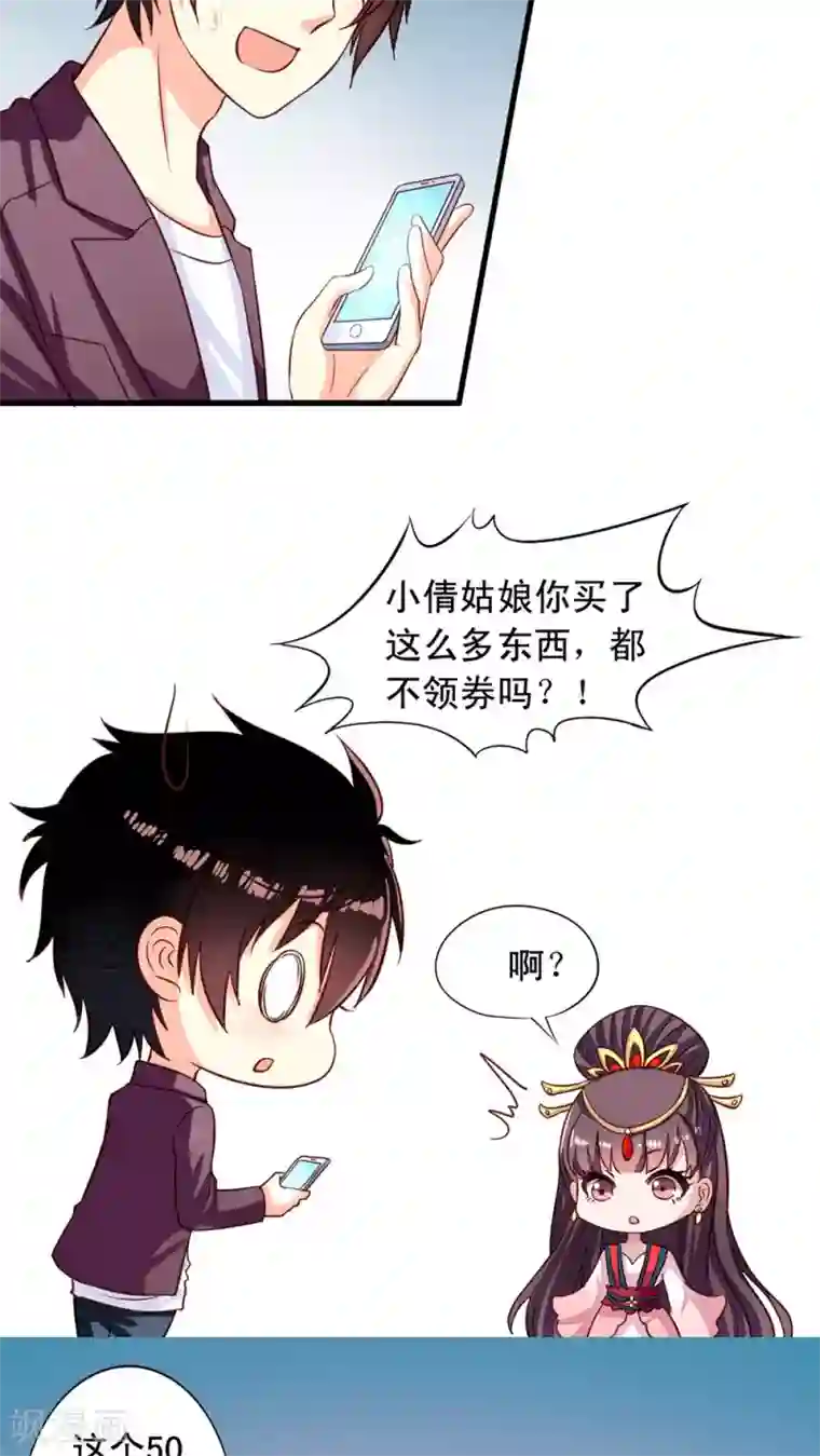 我家业主会作妖第7话 瞎猫碰到死耗子