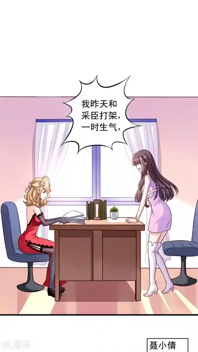 1v1sc学霸第8话 你的就是我的