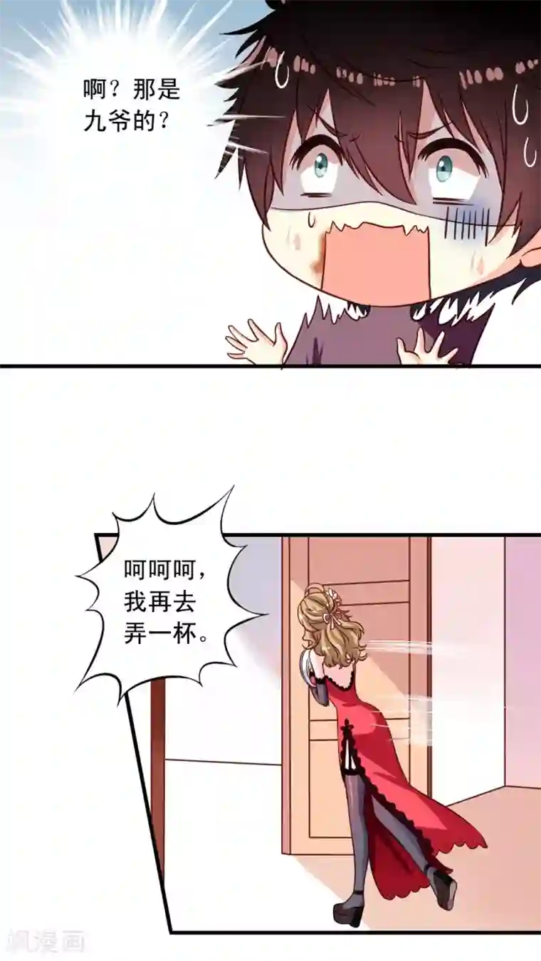 1v1sc学霸第8话 你的就是我的