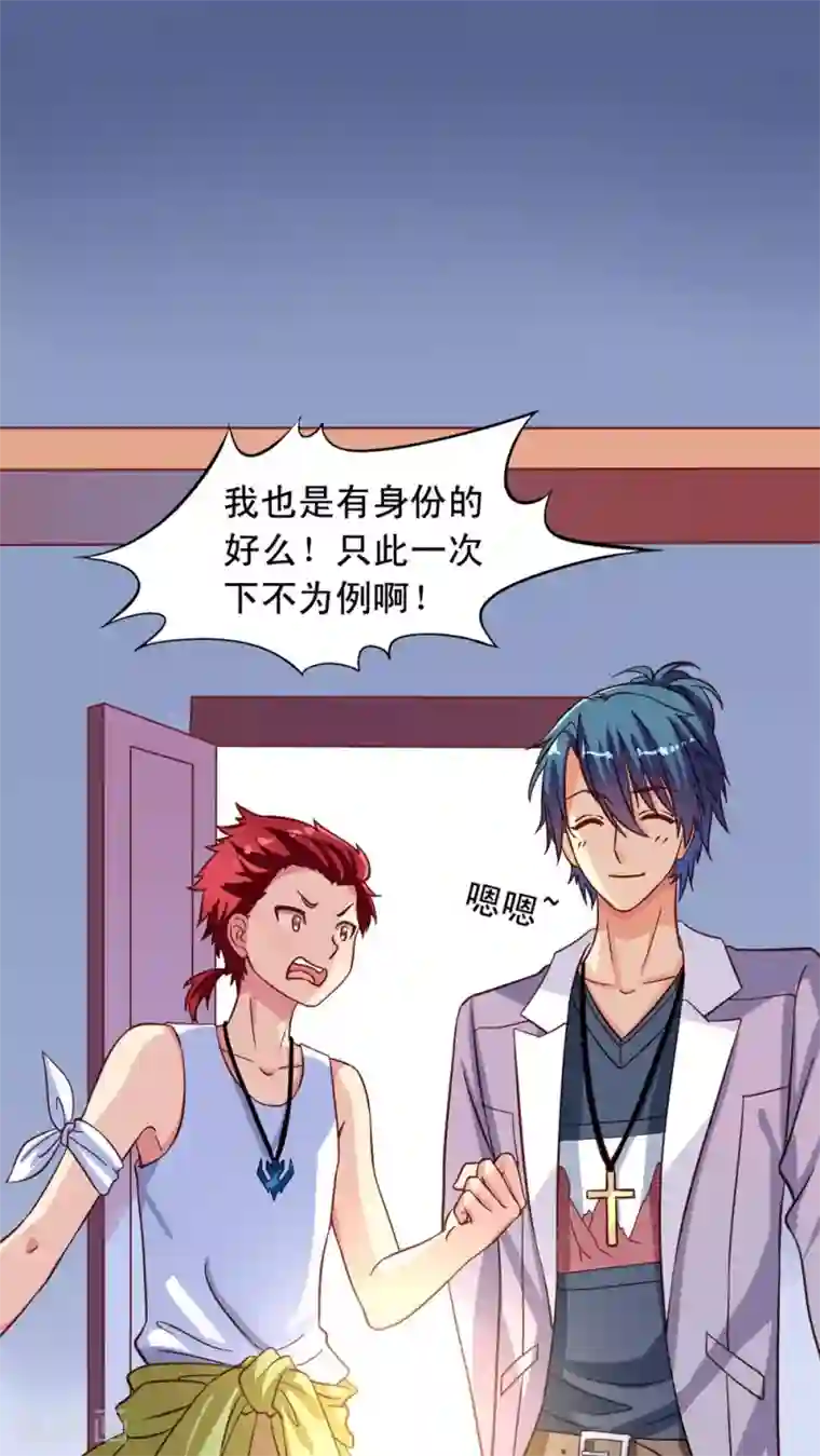 1v1sc学霸第8话 你的就是我的