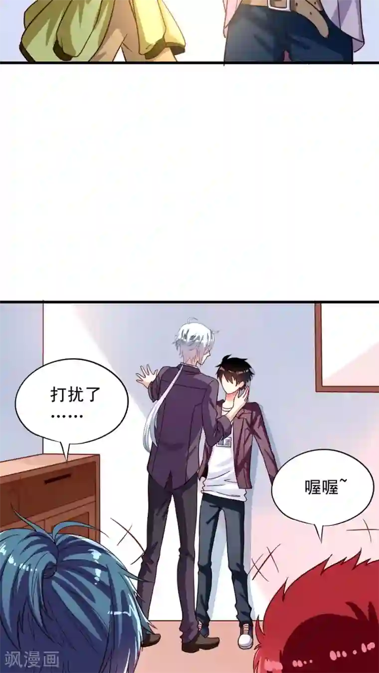 1v1sc学霸第8话 你的就是我的