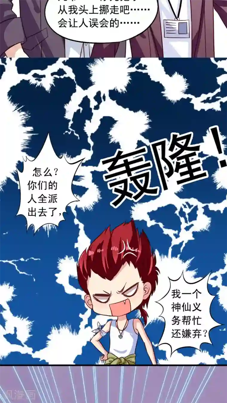 1v1sc学霸第8话 你的就是我的