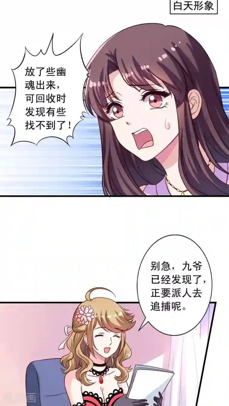 1v1sc学霸第8话 你的就是我的