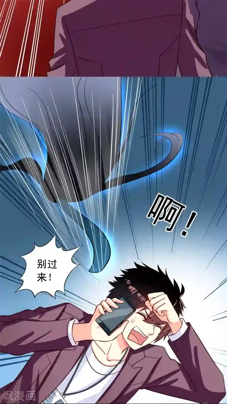 1v1sc学霸第8话 你的就是我的