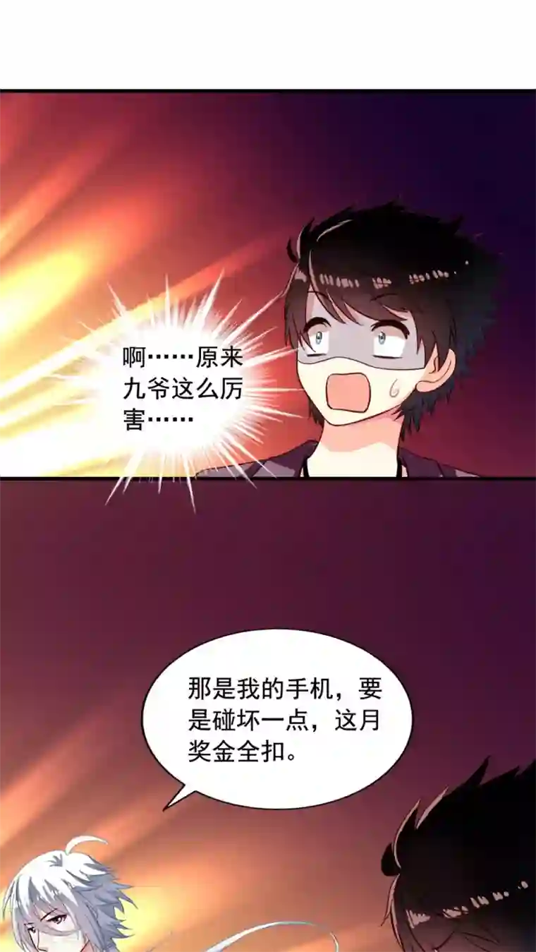 1v1sc学霸第8话 你的就是我的