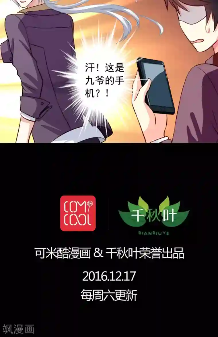 1v1sc学霸第8话 你的就是我的