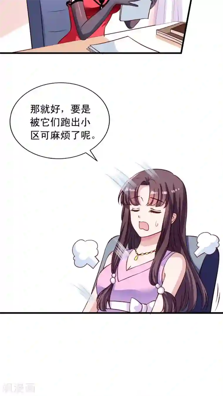 1v1sc学霸第8话 你的就是我的