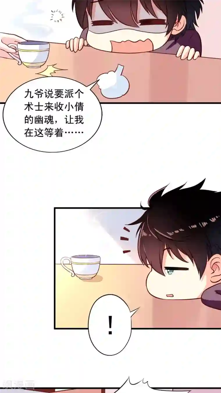 1v1sc学霸第8话 你的就是我的
