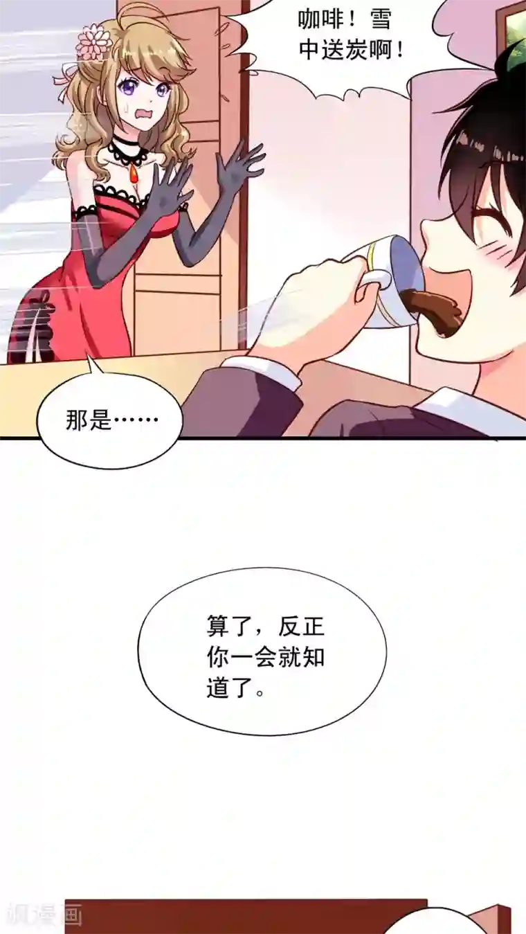 1v1sc学霸第8话 你的就是我的