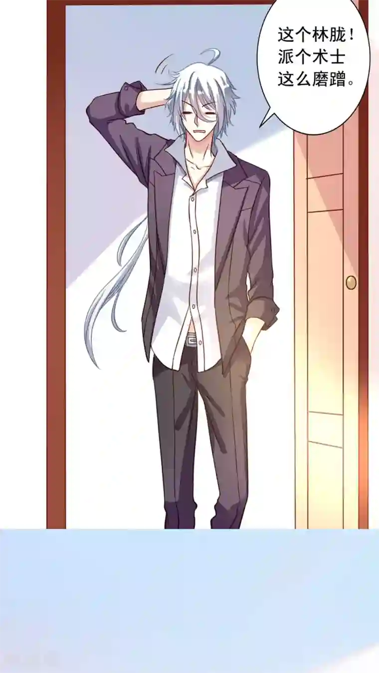 1v1sc学霸第8话 你的就是我的