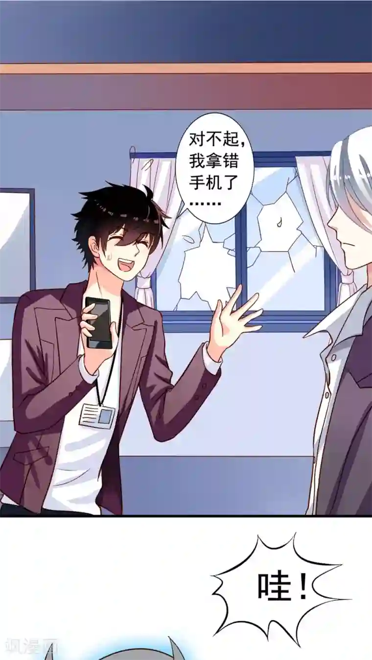 我家业主会作妖第9话 愉快地决定啦