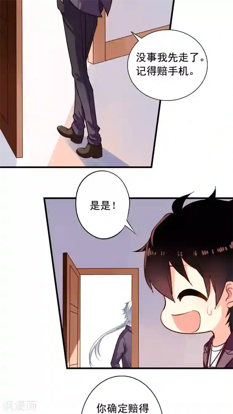 我家业主会作妖第9话 愉快地决定啦