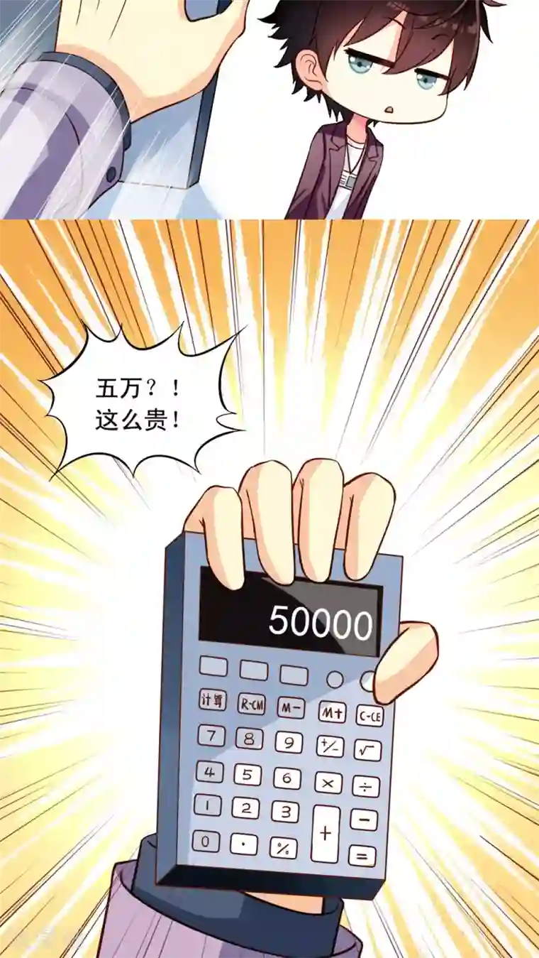 我家业主会作妖第9话 愉快地决定啦