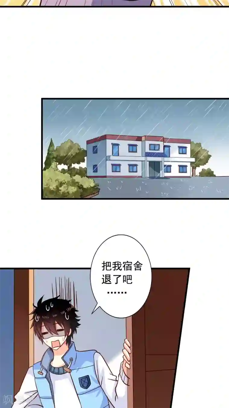 我家业主会作妖第9话 愉快地决定啦